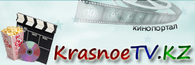 KrasnoeTV.KZ