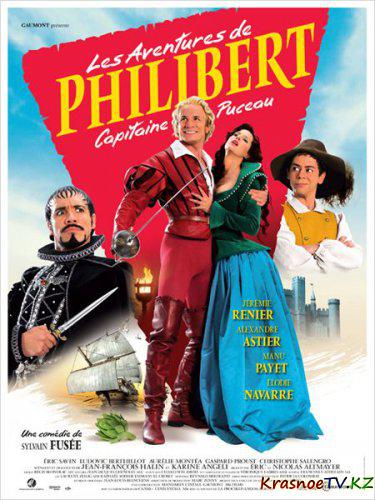 Приключения Филибера / Les Aventures de Philibert, capitaine Puceau (2011) HDRip