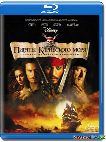 Пираты Карибского моря: Проклятие Черной жемчужины / Pirates of the Caribbean: The Curse of the Black Pearl (2003) HDRip 