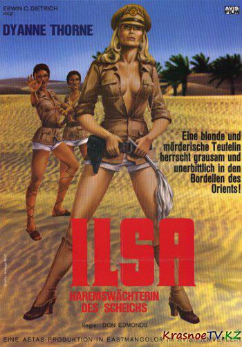 Ильза, Хранительница Гарема Нефтяных Шейхов / Ilsa, Harem Keeper Of The Oil Sheiks (1976) DVDRip