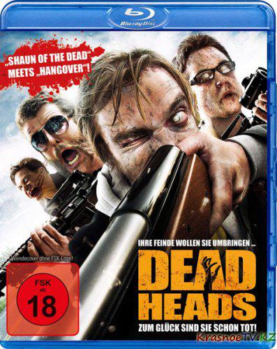 Мертвые Головы / Deadheads (2011) HDRip