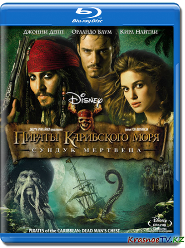 Пираты Карибского моря: Сундук мертвеца / Pirates of the Caribbean: Dead Man's Chest (2006) HDRip 