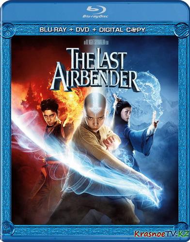 Повелитель стихий / The Last Airbender (2010) HDRip  | Лицензия