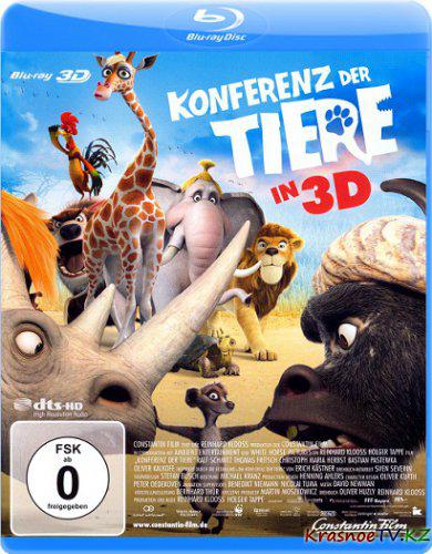 Союз зверей / Konferenz der Tiere (2010) BDRip1020p