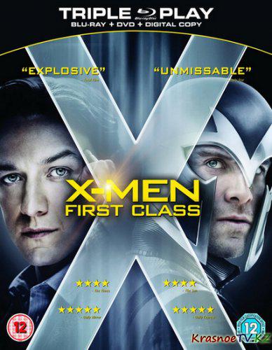 Люди Икс: Первый класс / X-Men: First Class (2011) BDRip